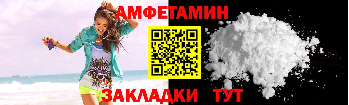 Амфетамин  Вход с VPN  Изобильный  АМФЕТАМИН Premium 