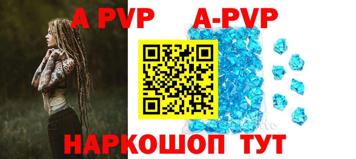 Изобильный  Alfa_PVP кристаллы  Вход с VPN  APVP кристаллы  Alfa_PVP Crystall 