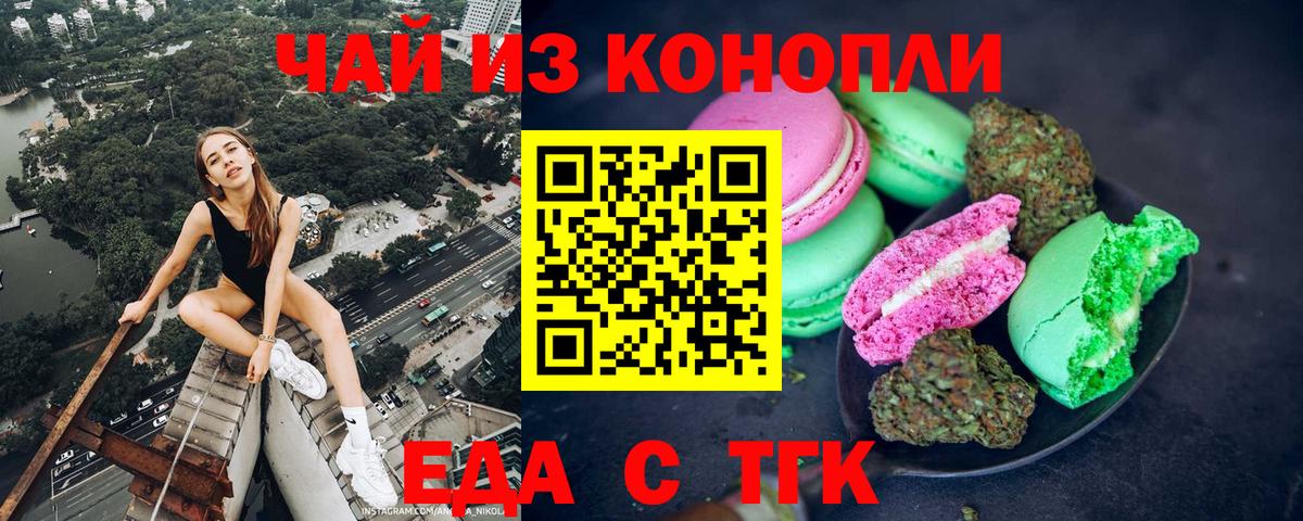 Печенье с ТГК конопля Изобильный