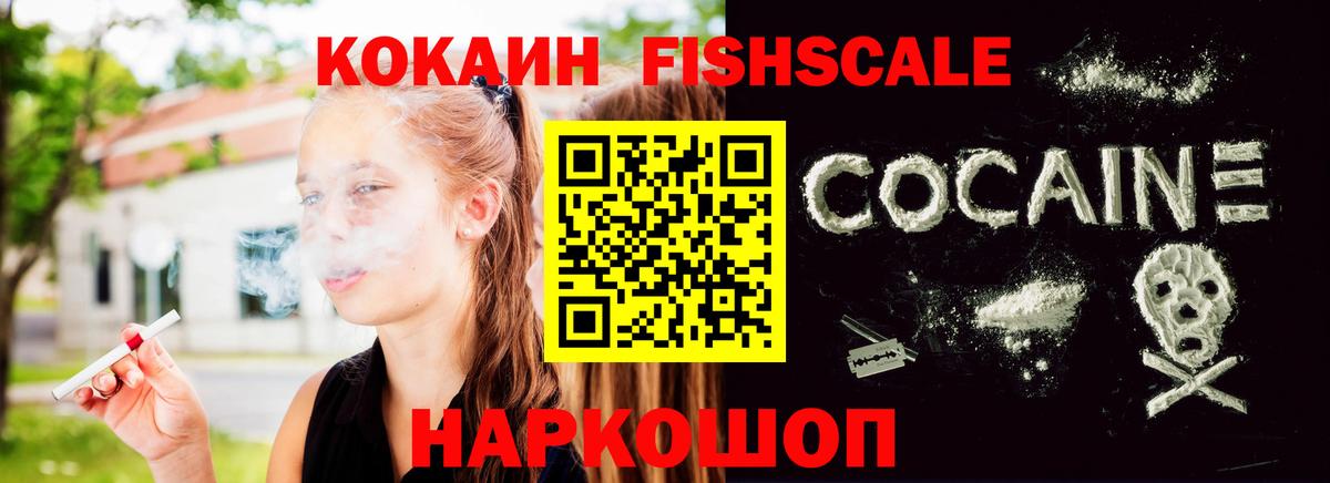 Изобильный  Cocaine 98%  Вход с VPN  Кокаин VHQ 