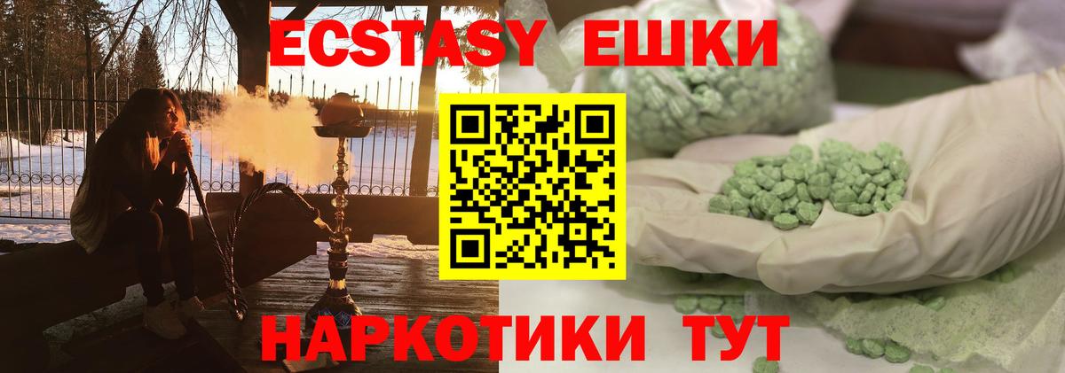 ЭКСТАЗИ  гидра ONION  Ecstasy ешки  Изобильный  Экстази диски  Вход с VPN 