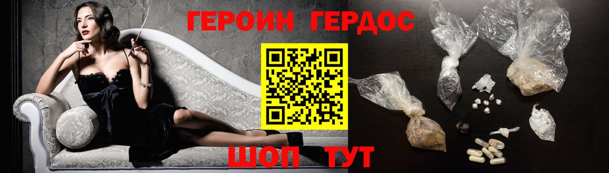 ГЕРОИН VHQ  Героин  Изобильный  Вход с VPN 