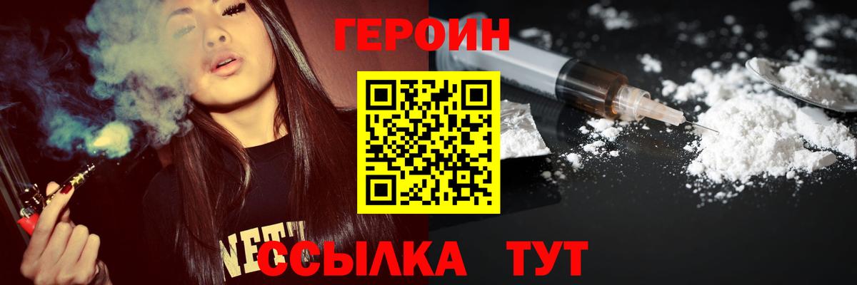 ГЕРОИН Афган Изобильный