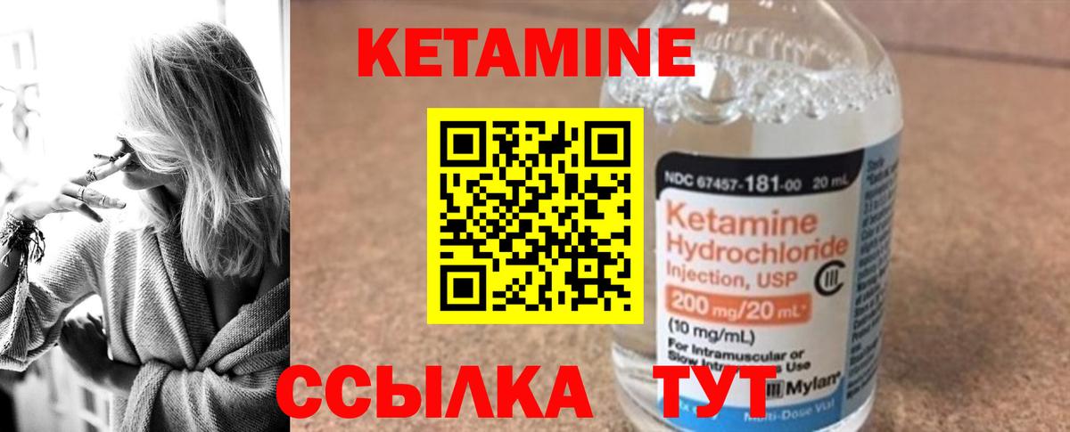 Кетамин ketamine Изобильный