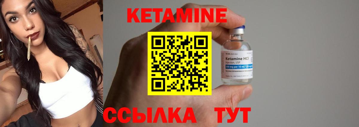 КЕТАМИН VHQ  Вход с VPN  Изобильный 