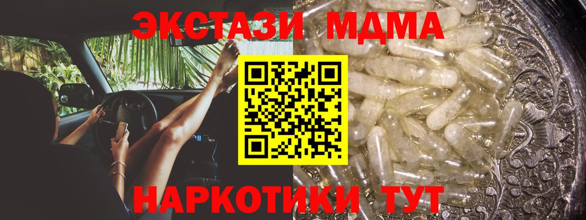 Изобильный  MDMA VHQ  МДМА  MDMA Molly  Вход с VPN 