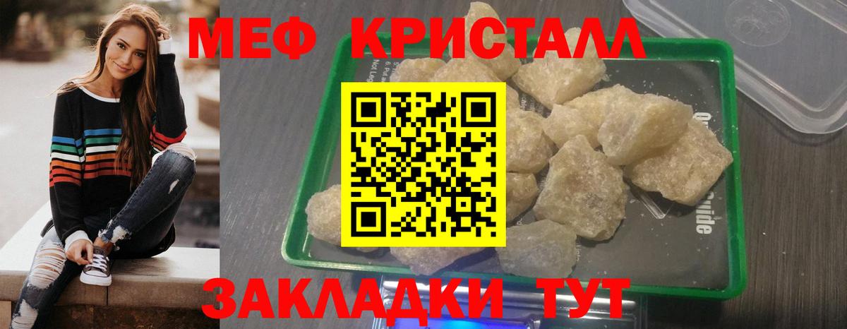 Меф Изобильный