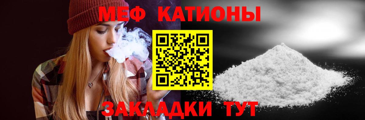 МЕФ  МЯУ-МЯУ mephedrone  Вход с VPN  Изобильный  Мефедрон кристаллы 