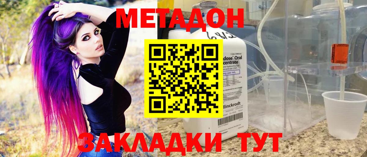 МЕТАДОН белоснежный  МЕТАДОН VHQ  Изобильный  Вход с VPN 