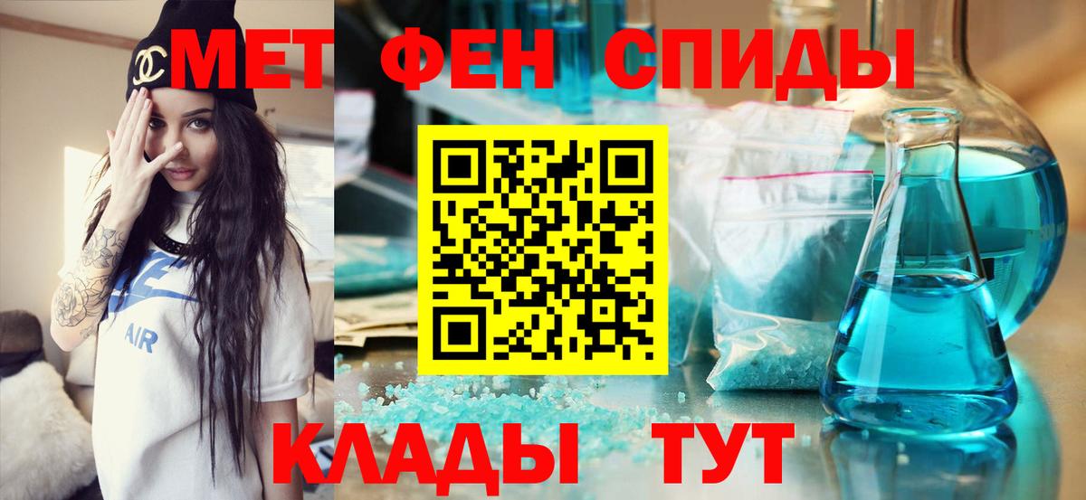Метамфетамин Декстрометамфетамин 99.9%  Метамфетамин Декстрометамфетамин 99.9%  Изобильный  Вход с VPN 