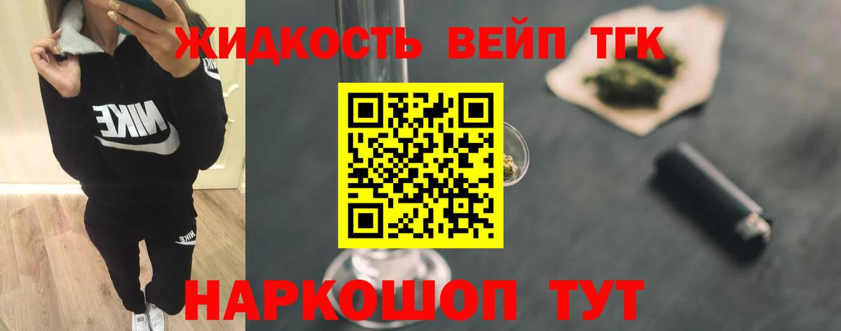 Дистиллят ТГК жижа Изобильный